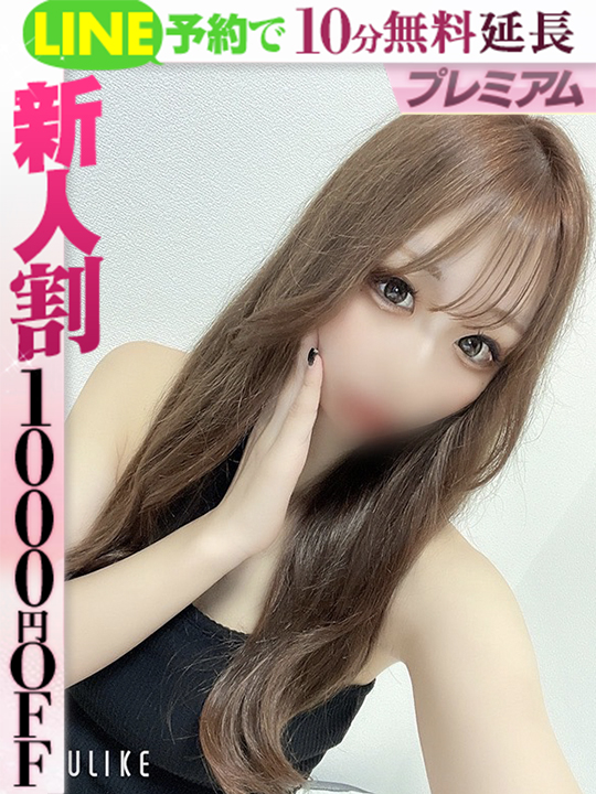 向井らいず  (60分15千円)