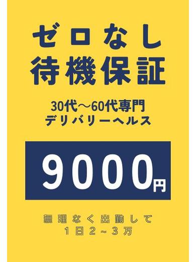 めいさ(昭和56年生まれ)