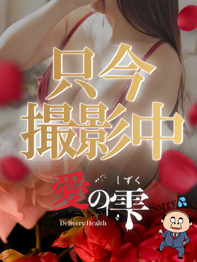 なほ