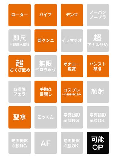らぶり  (90+30分　17000円)