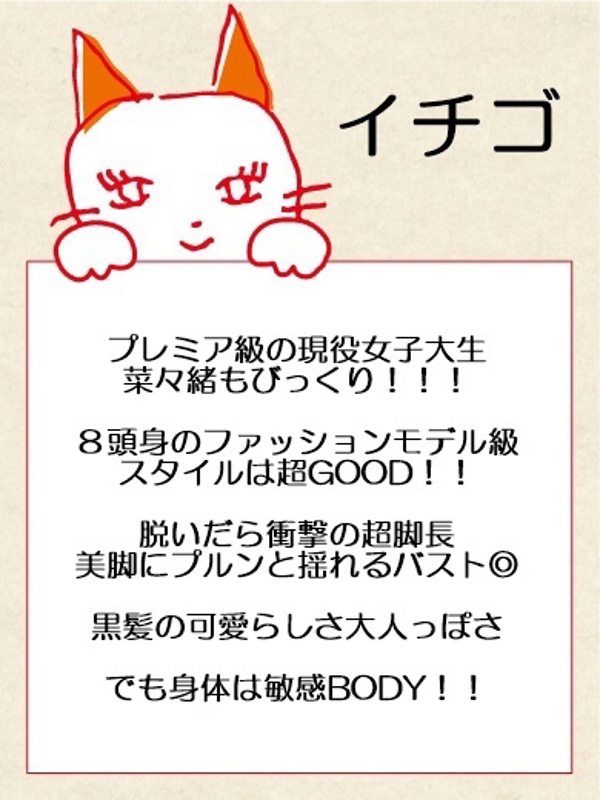 イチゴ【名駅店】 