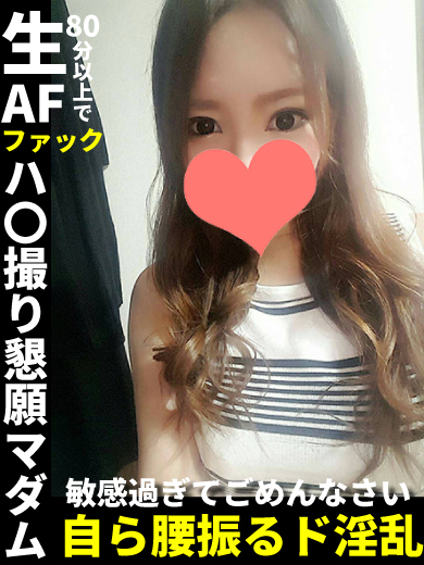 真衣  (マイ)