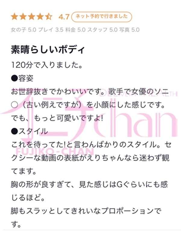えり