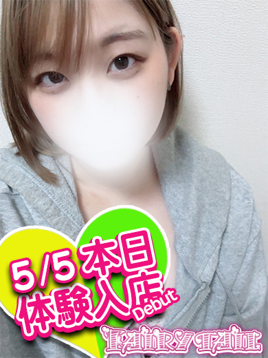 さな