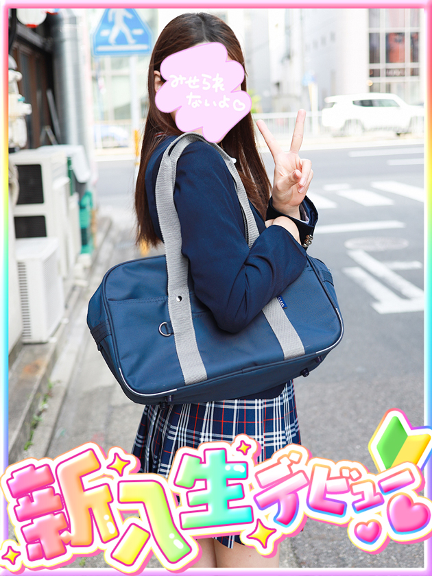 新堂 せら  (5/9入学)