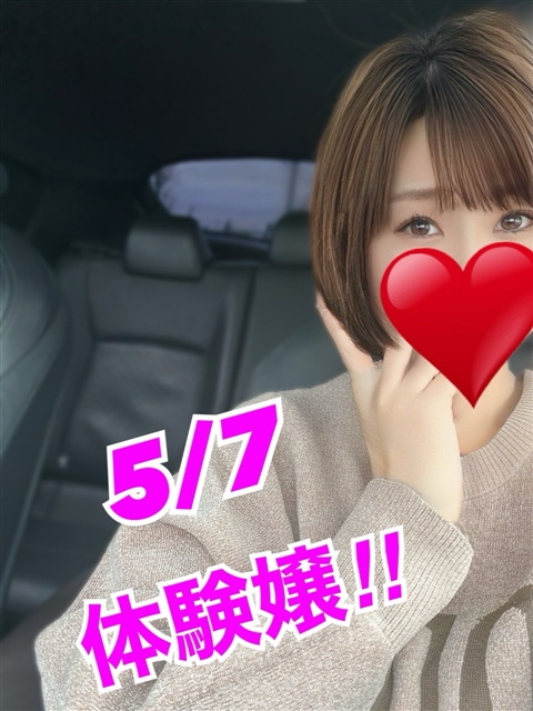 5/7体験嬢  (ｽﾀｲﾙ抜群ｽﾚﾝﾀﾞｰ美人)