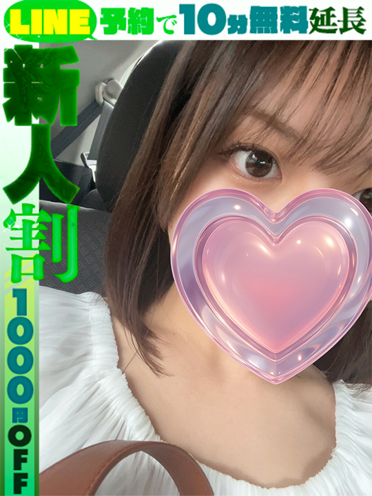 横山あい  (60分14千円)