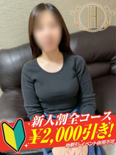 もえ  (新人割引適応)