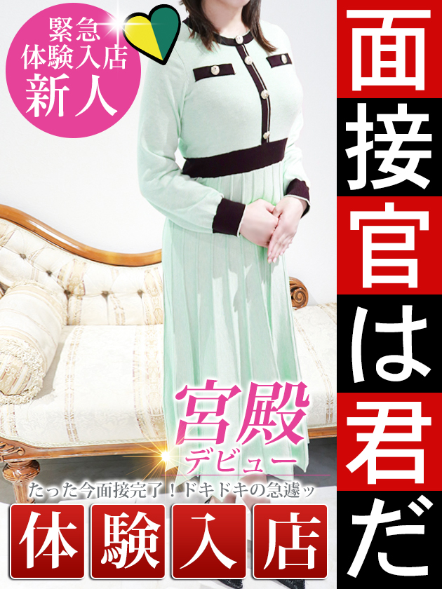 千咲 響  (5/11入店)