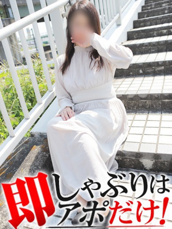 みと  (即性欲が溢れ出す)