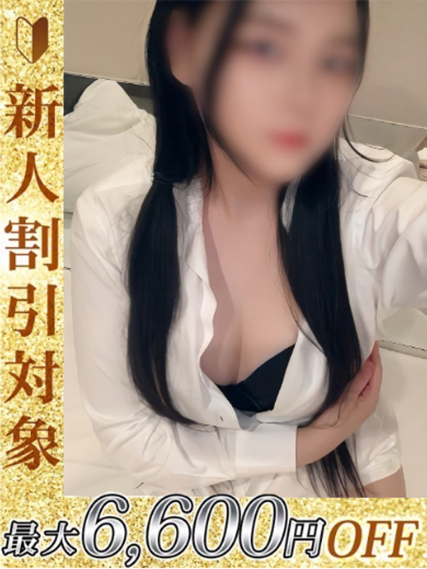 ましろ  (清楚で純情なエステ)