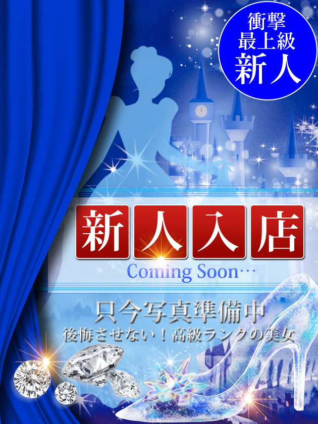 新人体験【おっとりエロ】  (エロさ際立つ逸材！)