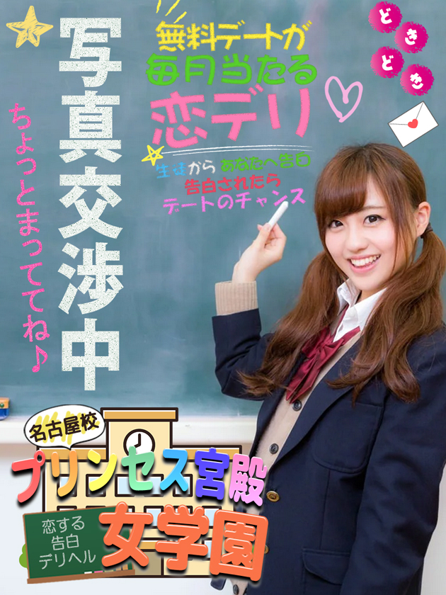 新人体験【可愛いは正義！】  (3拍子揃った生徒)