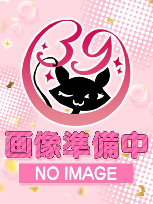 みくな