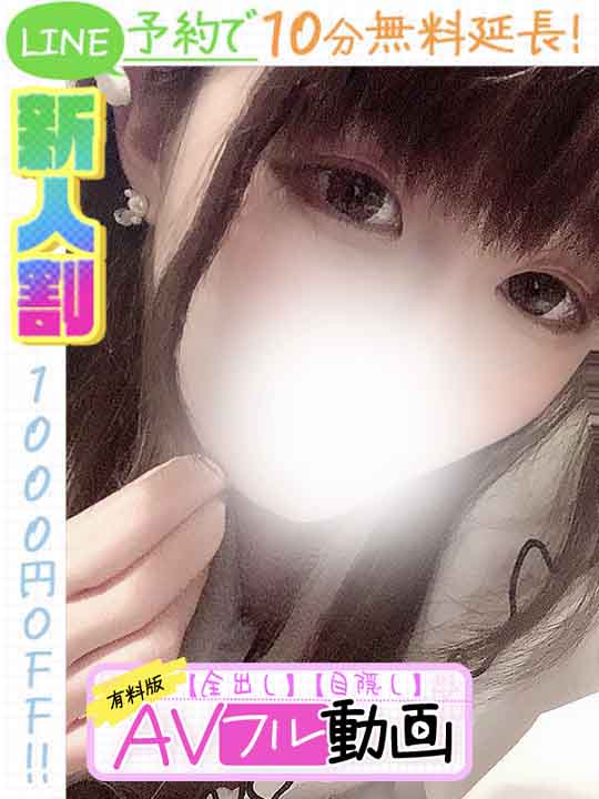 園江あおい  (60分10千円)
