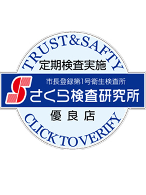 このみ  (経験人数一人だけ)