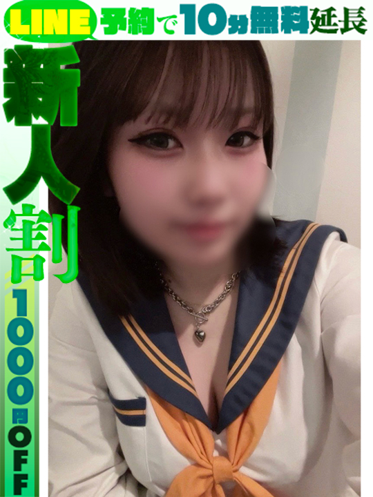 彩原らこ  (60分14千円)
