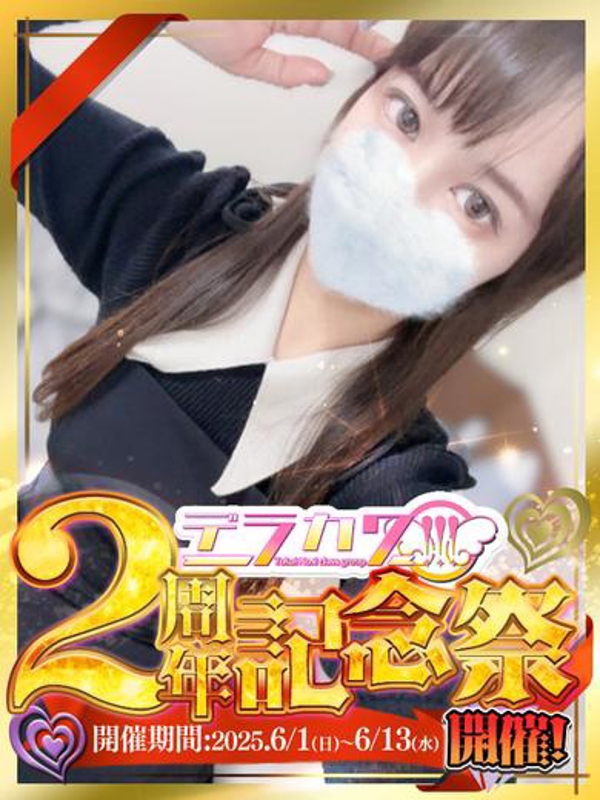 みらい
