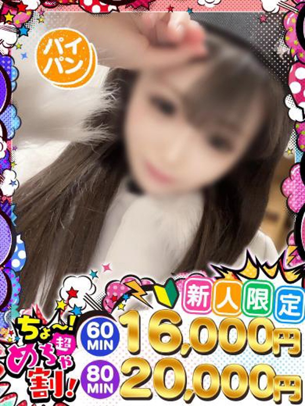 なる