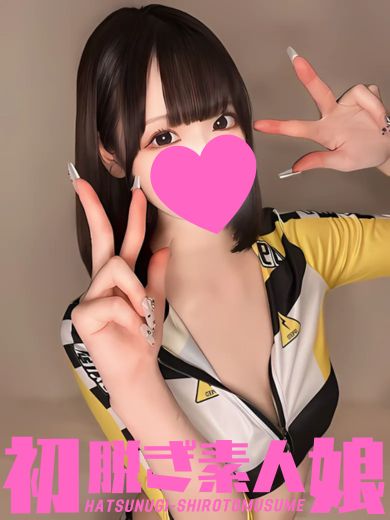 ひな