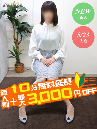 みつき  (癒しを超えた贅沢時間)