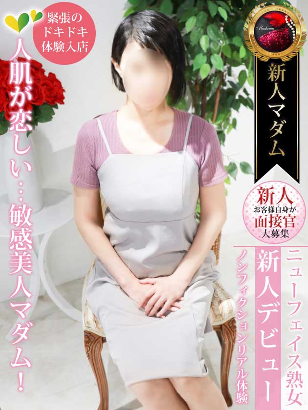 新人体験入店【綺麗な白い肌】  (月下美人)