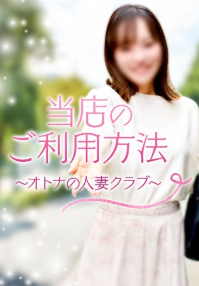 【お知らせ】当店のご利用方法