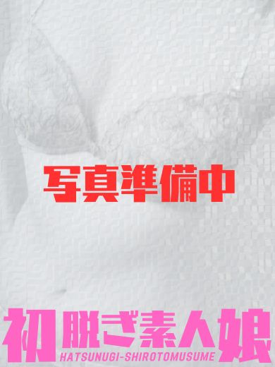 わかな