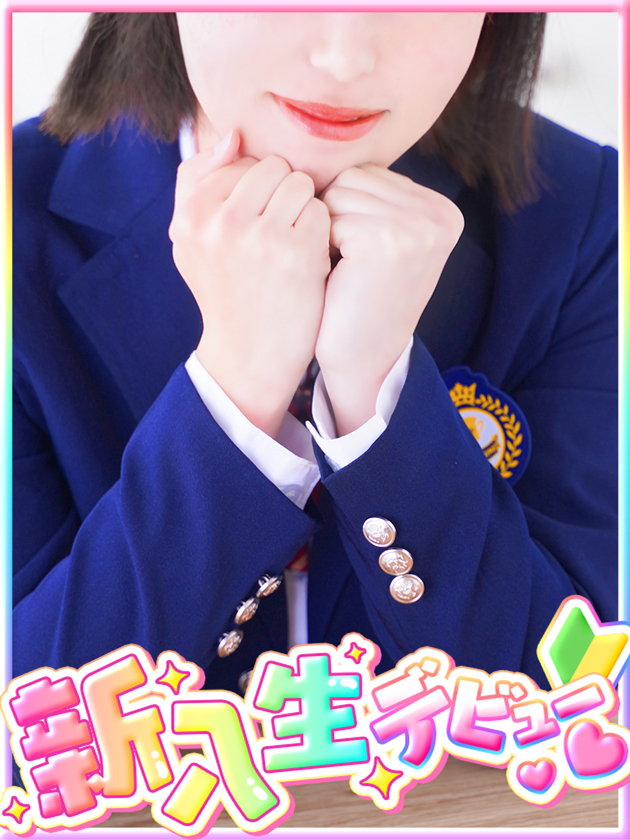 新垣 結  (5/25入学)