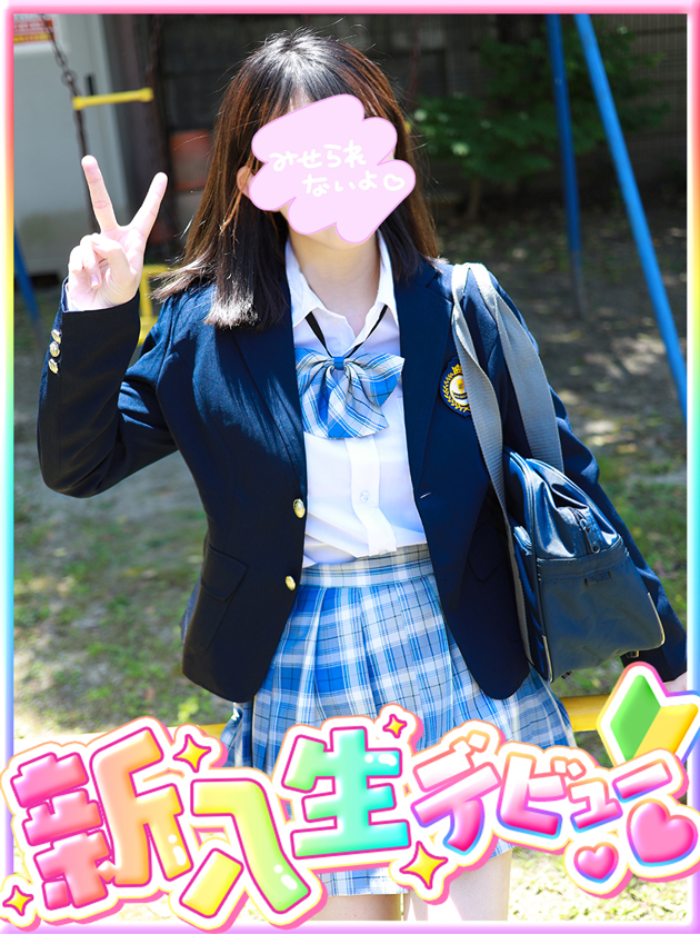 夢川 愛  (5/25入学)
