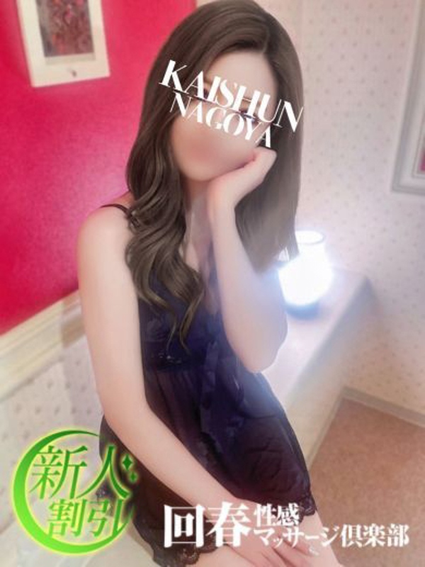 らみ