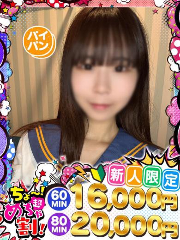 あんな