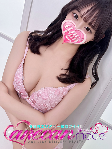 みのり☆抱きたくなっちゃう☆