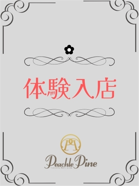 みなみ