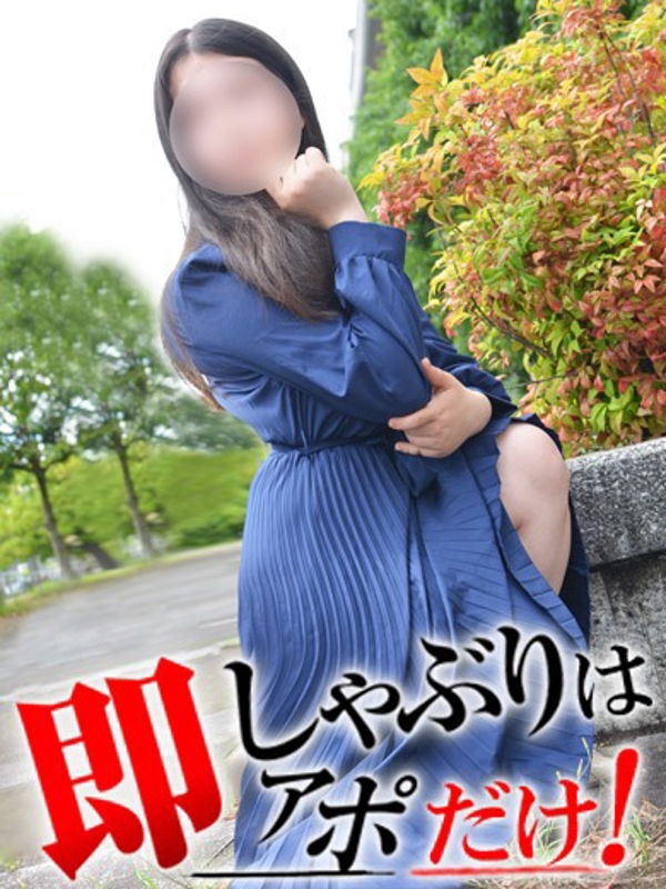 まみ【美魔女】