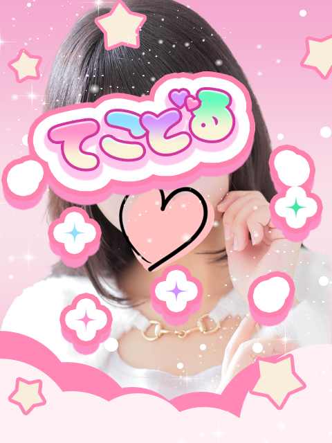 にこ  (幼さ残る童顔フェイス)