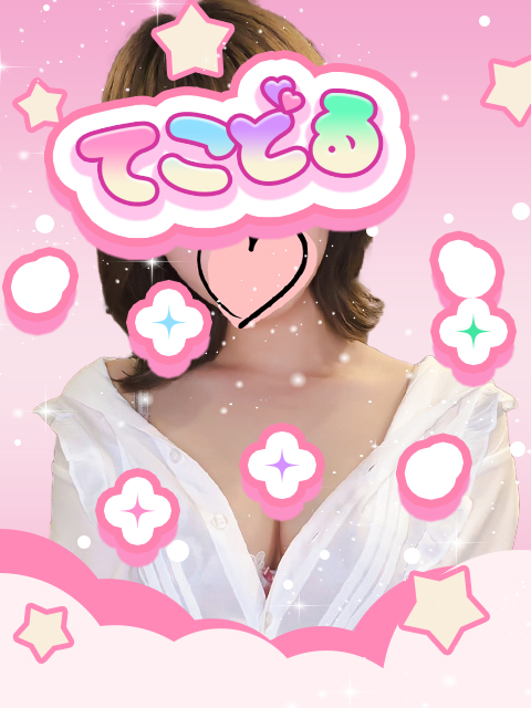 のどか  (胸おどる爆乳Gカップ)