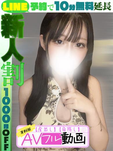 湊崎らら  (60分14千円)