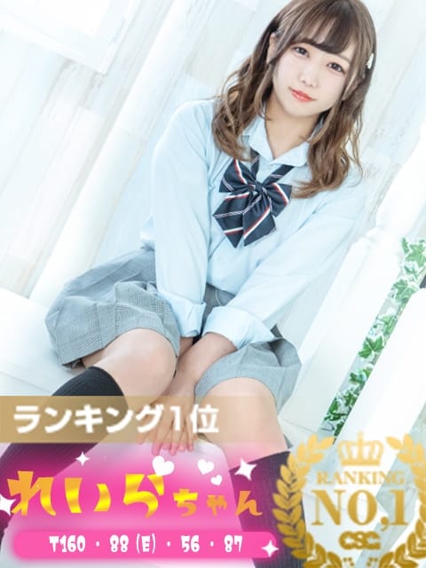 れいら