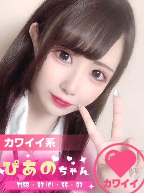 ぴあの