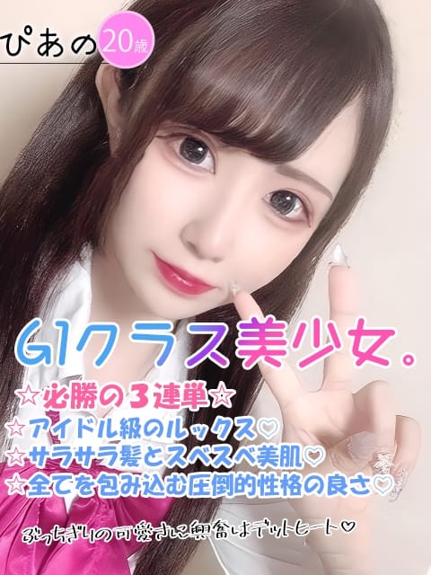ぴあの