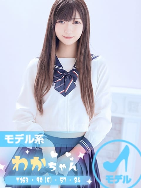 わか