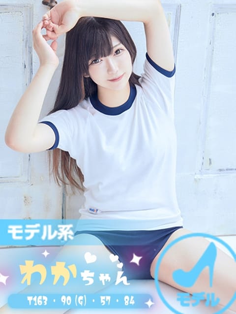 わか