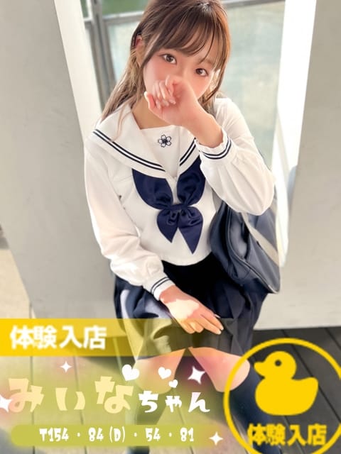 みぃな