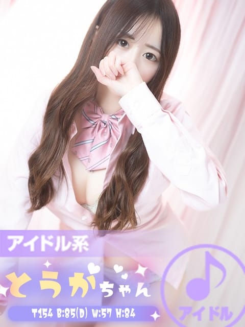 とうか