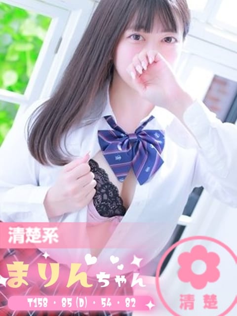 まりん
