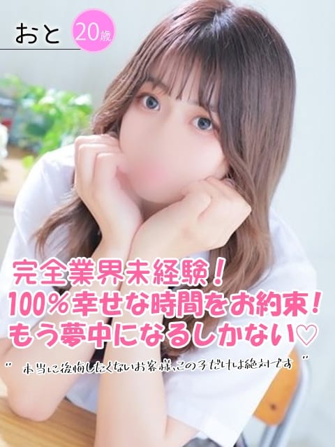 おと