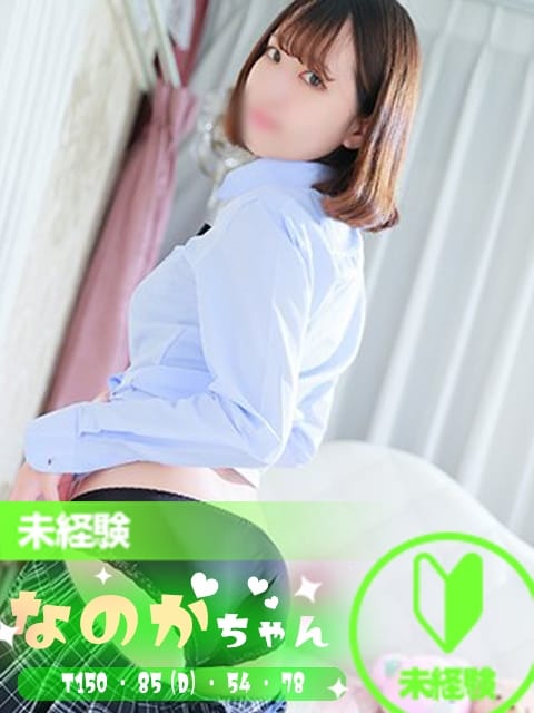 なのか