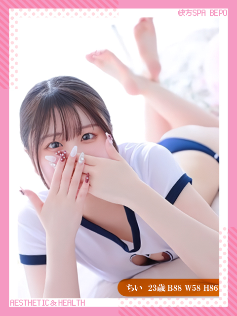 ちい