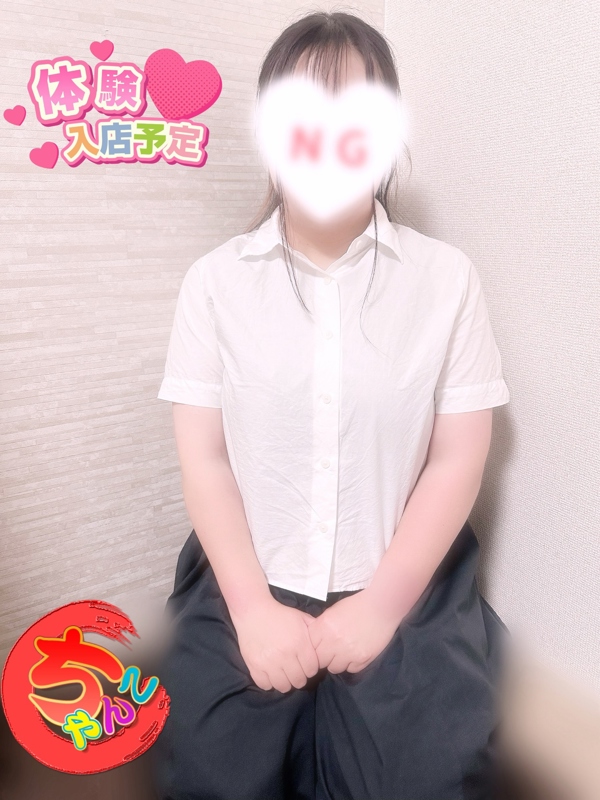 なお